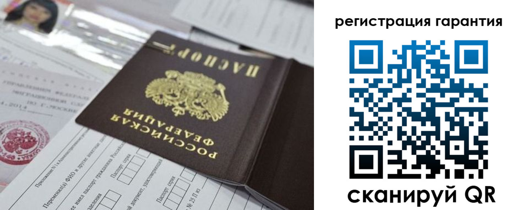 временная регистрация для всех в Северобайкальске