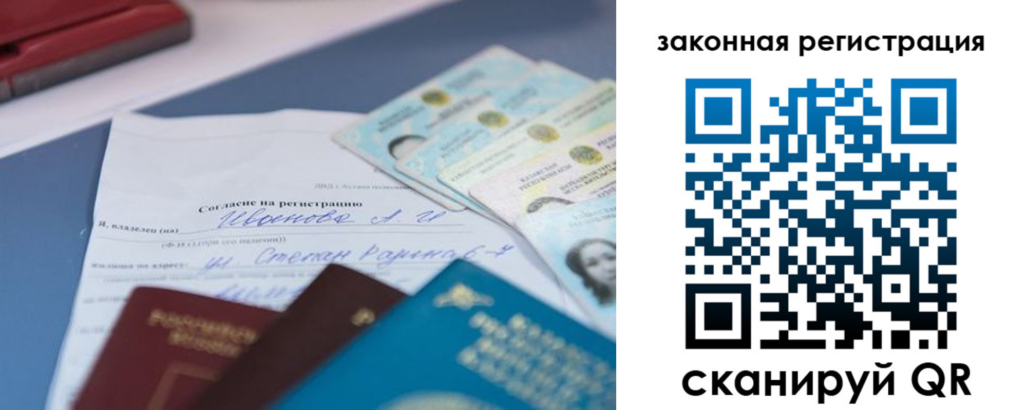 найти адрес прописки в Северобайкальске